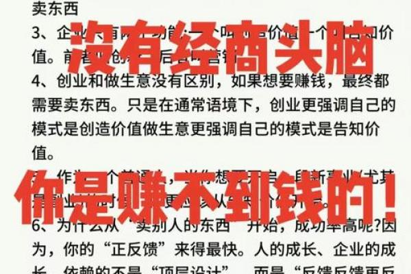 论述商业本质共通下的风水秘诀