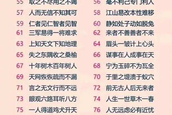 心态好格局大的八字成语