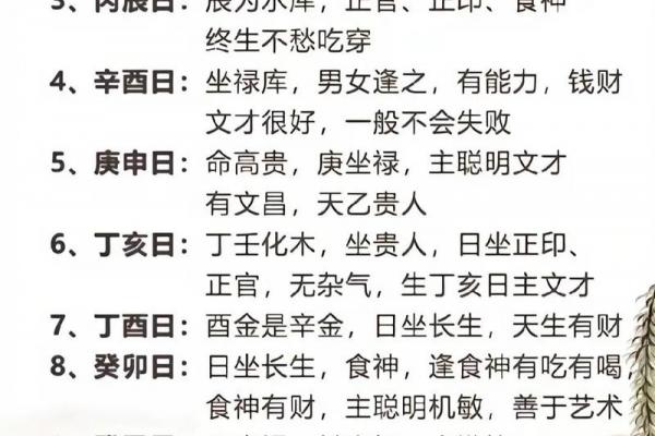 八字上等命是什么意思