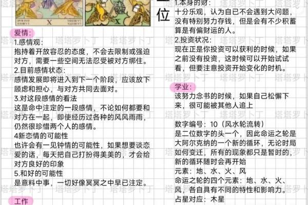 塔罗测试：你们的感情关系如何发展