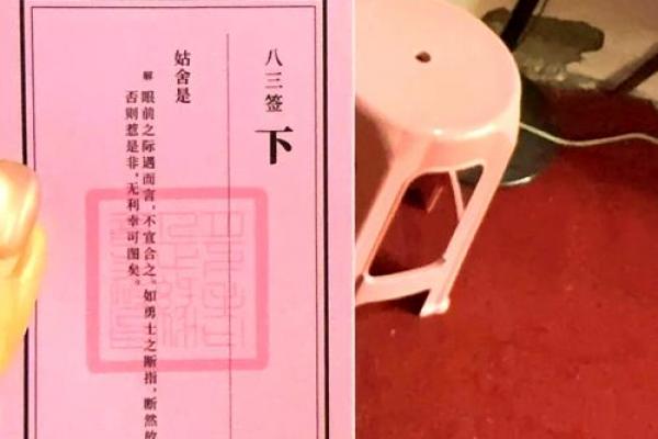 慈悲娘娘灵签第三签