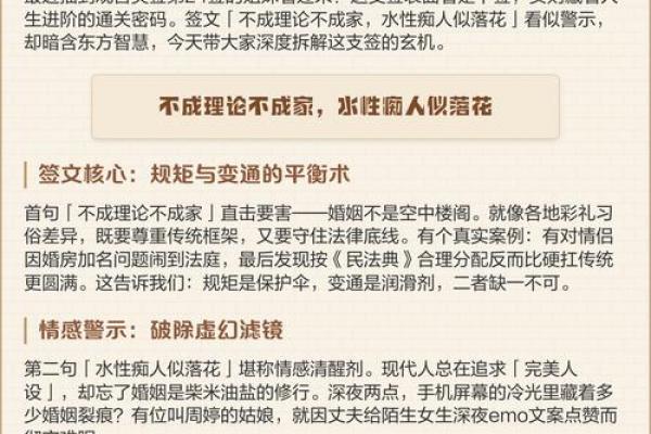 观音灵签36求婚姻