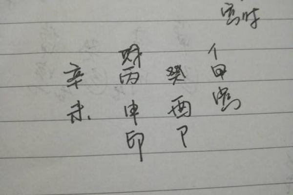 生辰八字厕所免费