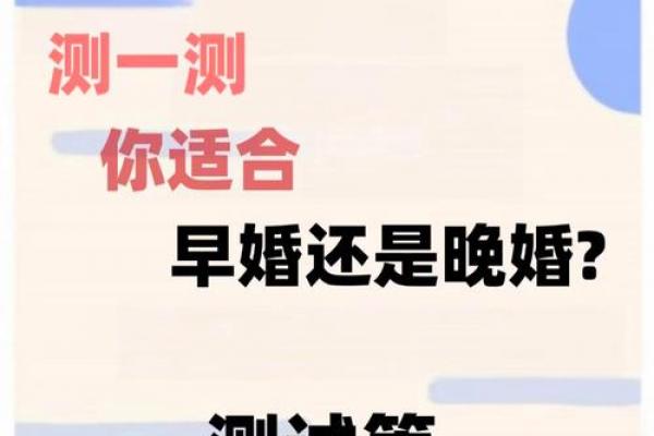 婚姻缘分测试免费 免费测婚姻 缘分？