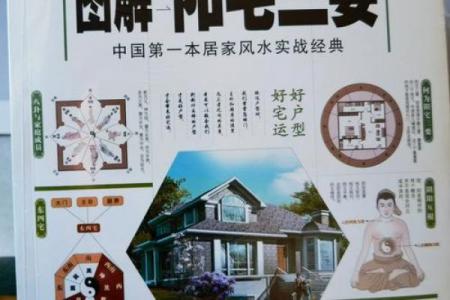 风水宅形分析：三合院的风水是否吉利？