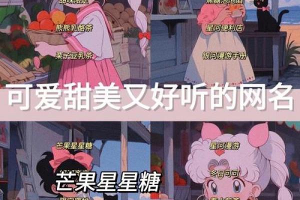 八字萌妹id 八字萌妹id