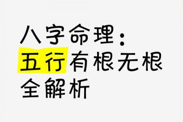 有缘无分的八字