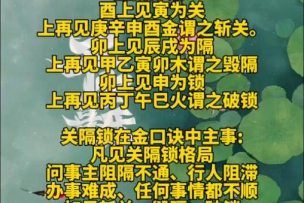 绝不外传的算命口诀 上克下泄神太弱