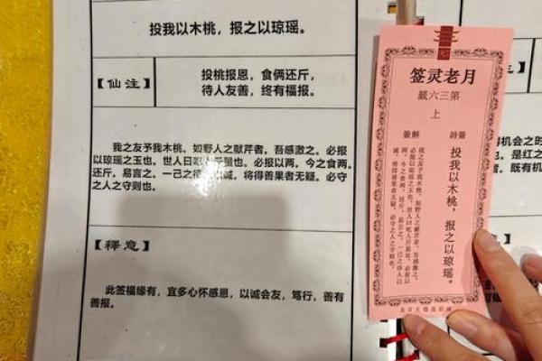 抽签算命月老灵签100