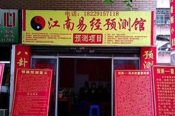 保定那里有算命的