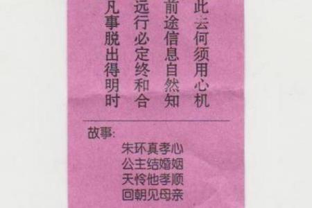 观音灵签49签白话解释