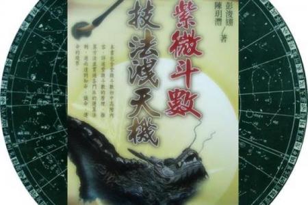 紫薇斗数破解会员版