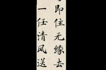 有缘无分的八字