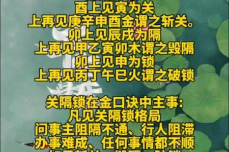 绝不外传的算命口诀 上克下泄神太弱