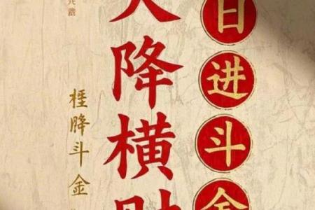 何谓横财，什么样八字有横财运