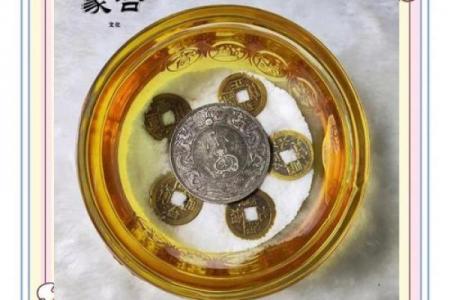 风水开运：只需用盐的风水妙招