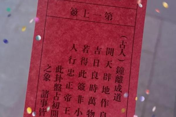 观音灵签二十四签时间