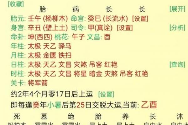 教你如何用八字确定喜用神