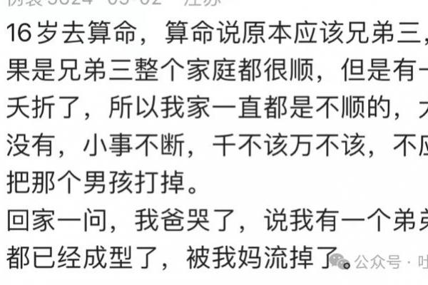 算命姻缘准的事件 大家说说算命姻缘的事吧？