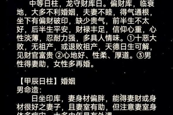 国学八字—命主婚姻的早晚如何看? 国学八字—命主婚姻的早晚如何看?