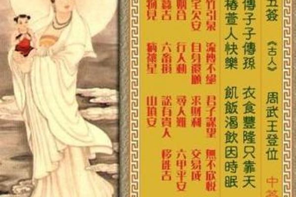 观音灵签4签有对象求姻缘