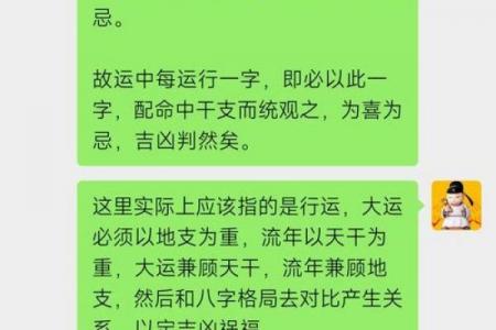 八字命格很高是什么意思