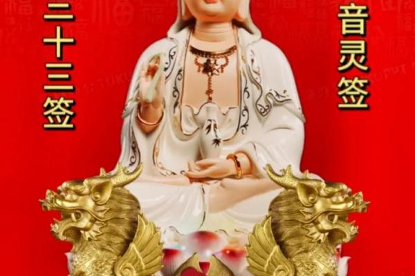 观音灵签21签财运