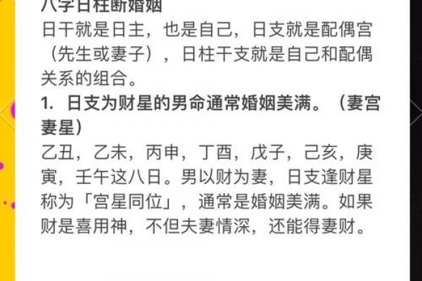 命里就有当小三的八字,靠情人得财的女人八字 命里就有当小三的八字,靠情人得财的女人八字