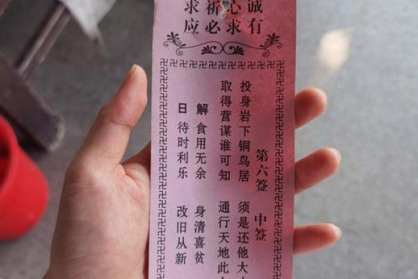 观音灵签第36签姻缘婚姻