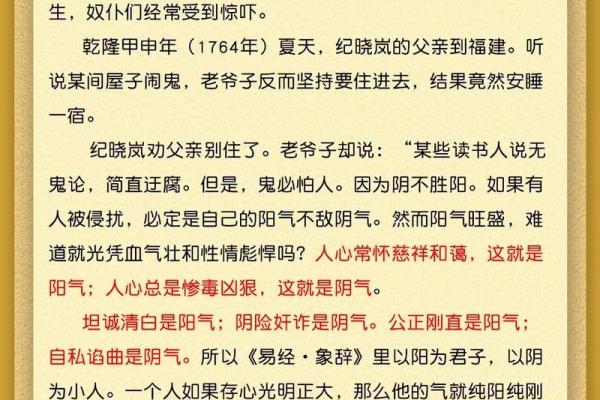 风水阴气重的女人外貌特征有哪些