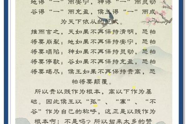 风水的精髓就两个字，你可知道