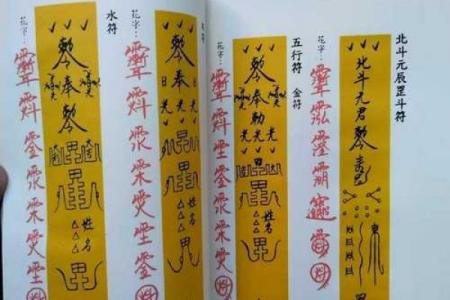 算命非常准的法术叫什么