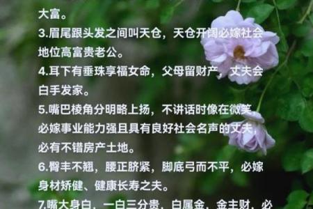 富贵女人八字分析：性格、婚姻和事业