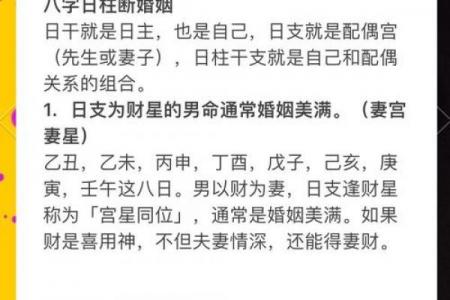 命里就有当小三的八字,靠情人得财的女人八字