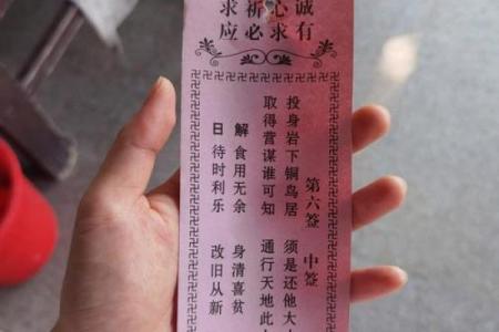 观音灵签第36签姻缘婚姻