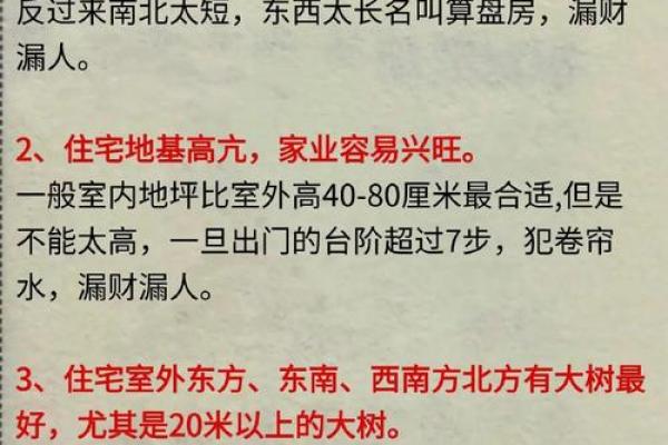 房子大门朝西是好是坏风水