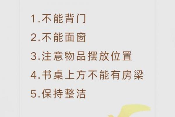 房屋文昌位风水，怎么好好布置