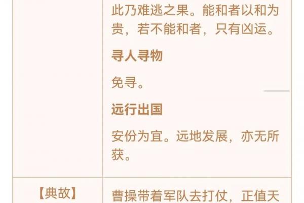 观音灵签83求子