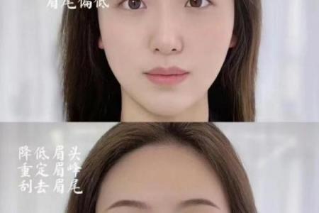 八字眉毛修饰图解女人命运