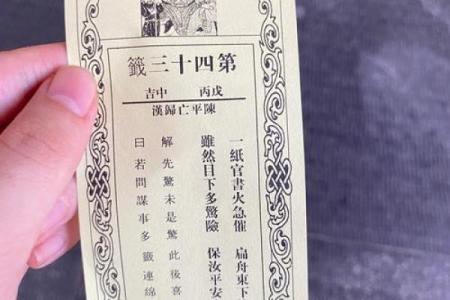 黄大仙灵签第三签财运