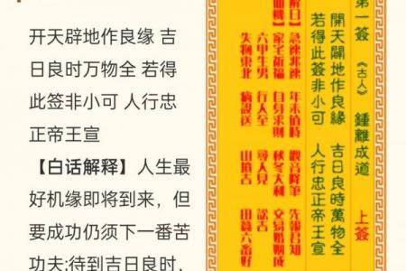 观音灵签48签解签财运