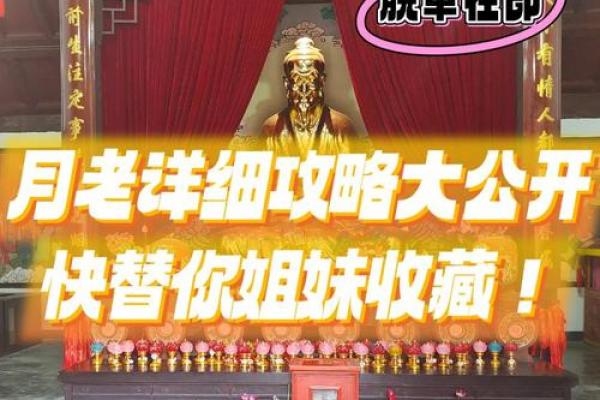 月老灵签姻缘签解签51