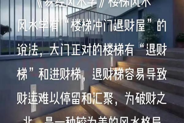 风水学破财是走好运的前兆的吗