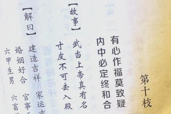 月老姻缘灵签46签求解