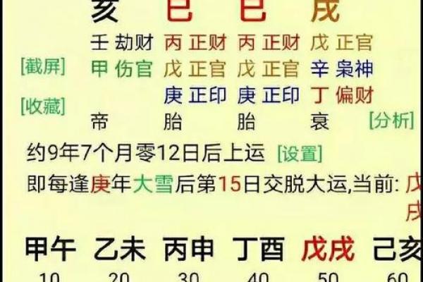 算名字生辰八字免费