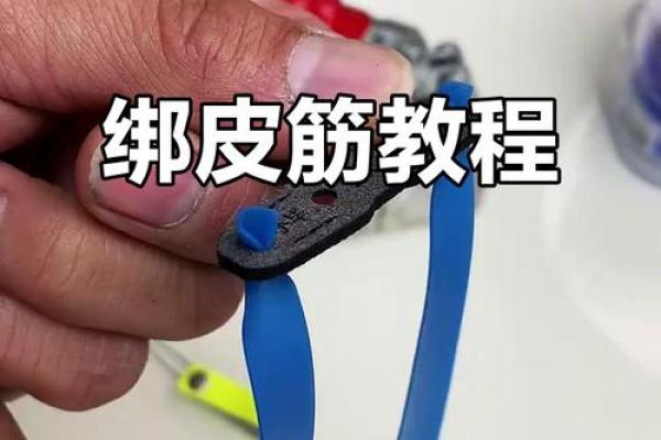 八字套皮筋绑法 八字套皮筋绑法