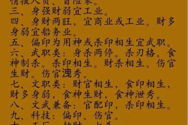 易经测八字免费，专业八字算命，准确无误