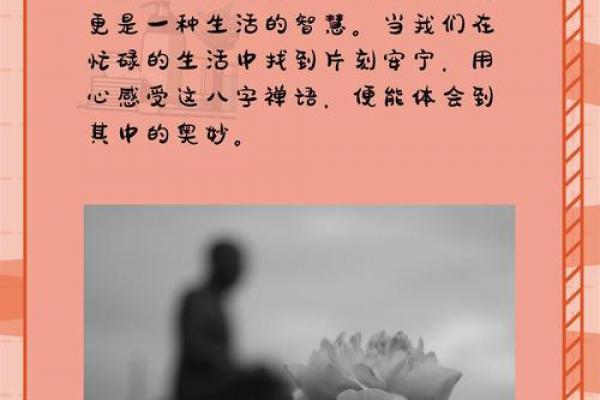 静心八字诀消除杂念,属牛人鼠年运程 静心八字诀消除杂念,属牛人鼠年运程