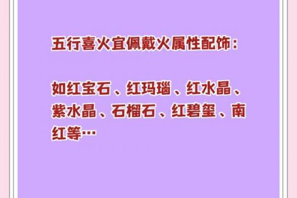 八字偏弱喜火怎么补救有哪些方法