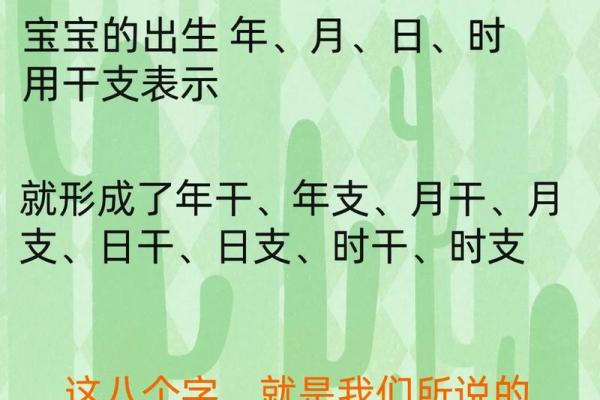 男宝生辰八字取名字 男宝生辰八字取名字